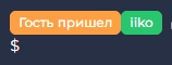 Скриншот