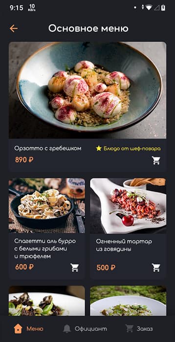 Скриншот