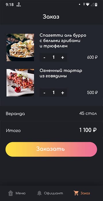 Скриншот